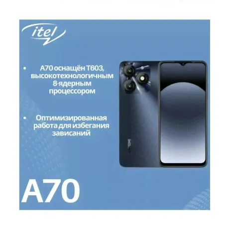 Смартфон Itel A70 4/256Gb Starlish Black в Москве