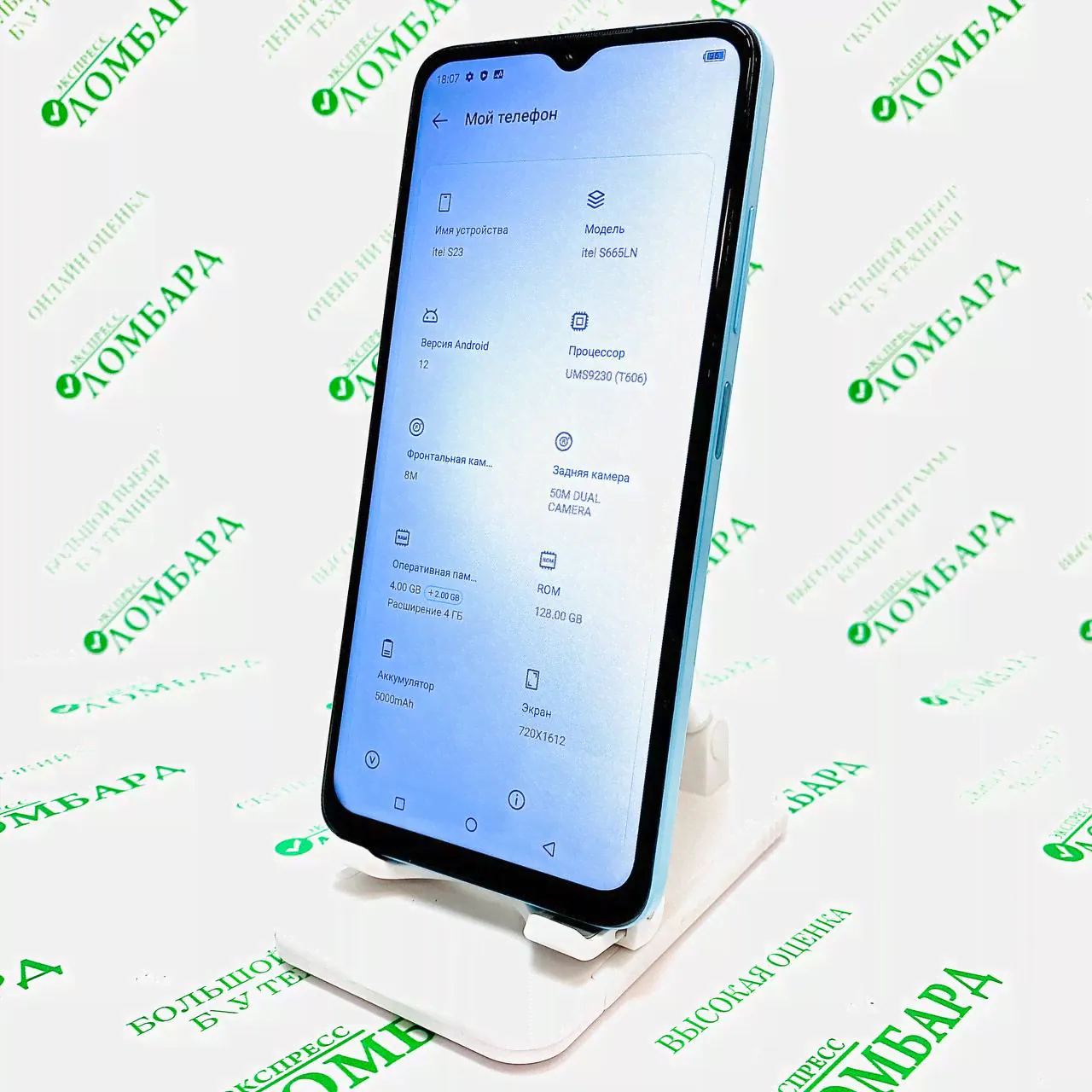 Смартфон Itel S23 (Itel S665LN) 4/128 ГБ, лот 533679-1