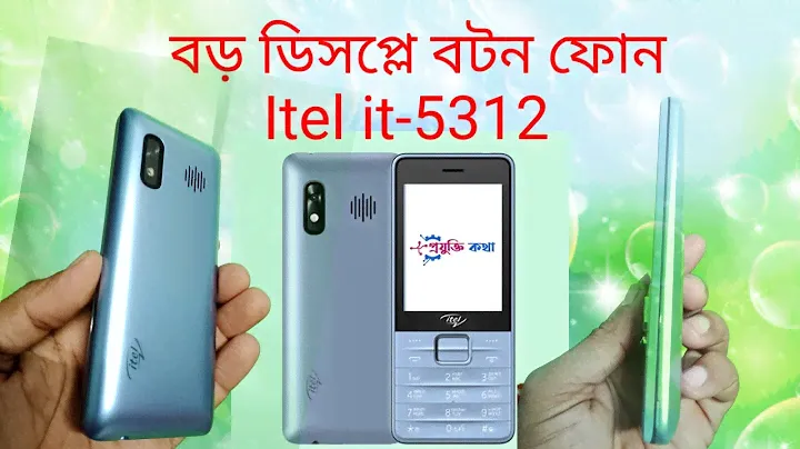 Itel 2.8"dispaly button phone.বড় ডিসপ্লে বাটন ফোন itel 5312.Big display button phone Itel it 5312.