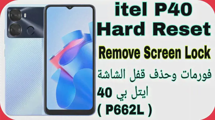 Itel P40 (P662L) Hard Reset - Remove Screen Lock | فورمات وحذف قفل الشاشة ايتل بي 40
